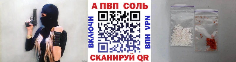 Альфа ПВП кристаллы  Октябрьск 