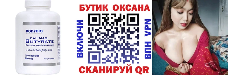 kraken сайт Октябрьск БУТИРАТ 1.4BDO